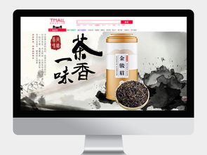 2019新品茶葉促銷廣告圖片設(shè)計(jì)素材 高清PSD模板免費(fèi)下載