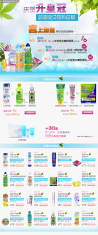 歡迎下載淘寶活動(dòng)產(chǎn)品頁面廣告素材