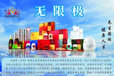 無限極矢量圖 廣告素材的創(chuàng)意利器