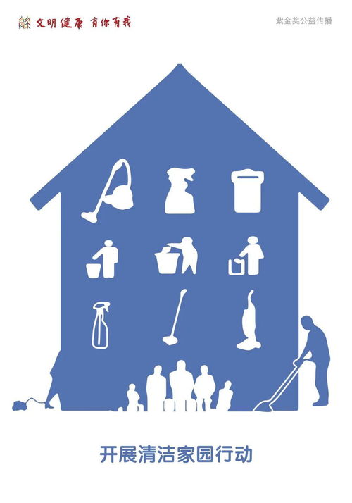 文明健康，有你有我——第五期公益廣告作品推薦