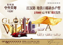 從“廣告-荊楚網(wǎng)”看地方媒體的品牌傳播與經(jīng)營探索