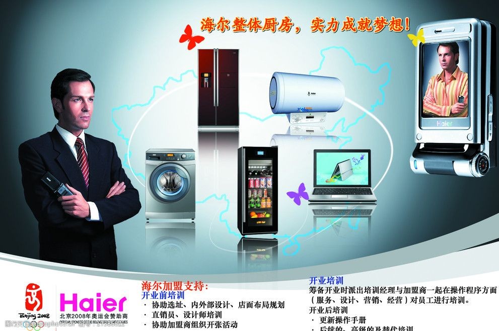 智繪生活，海爾產(chǎn)品廣告設(shè)計圖片的藝術(shù)與溫度