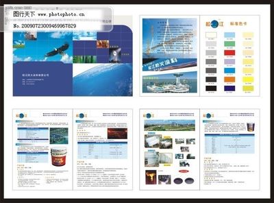 防火涂料產(chǎn)品畫冊設(shè)計(jì) 矢量圖廣告的視覺策略與CDR格式優(yōu)勢